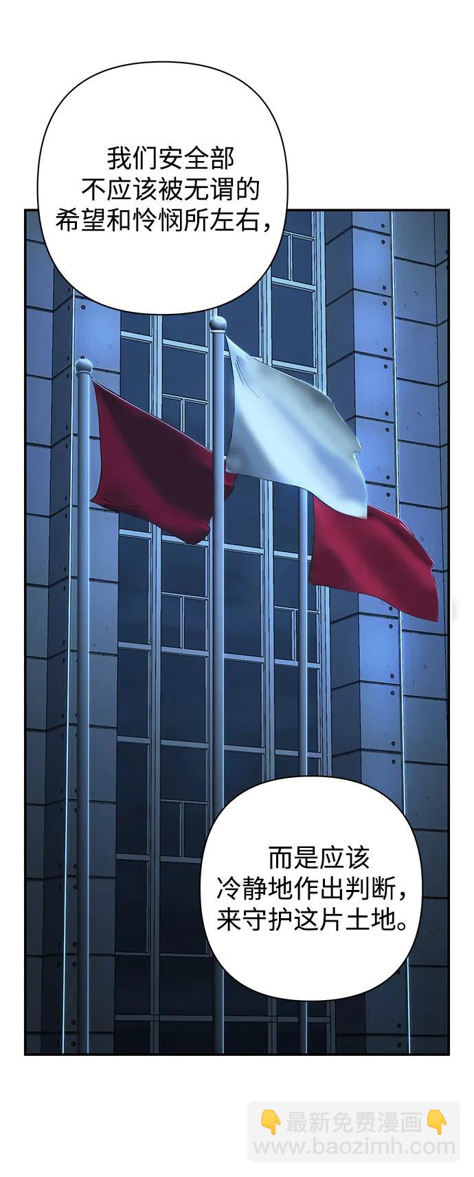 毀滅勇士 - [第95話] 盲從者（1）(1/3) - 5