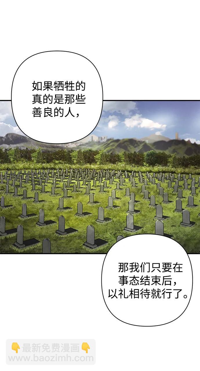 毀滅勇士 - [第95話] 盲從者（1）(1/3) - 6