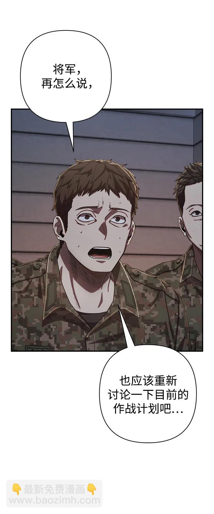 毀滅勇士 - [第95話] 盲從者（1）(1/3) - 7