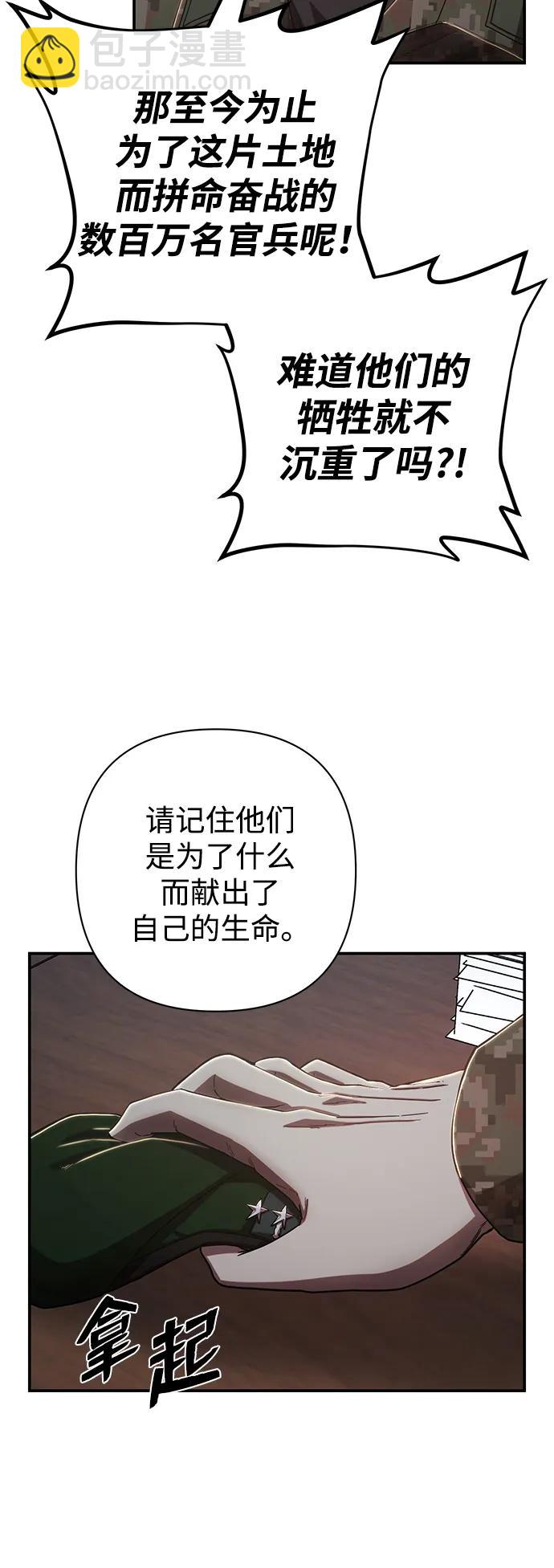 毀滅勇士 - [第95話] 盲從者（1）(1/3) - 1