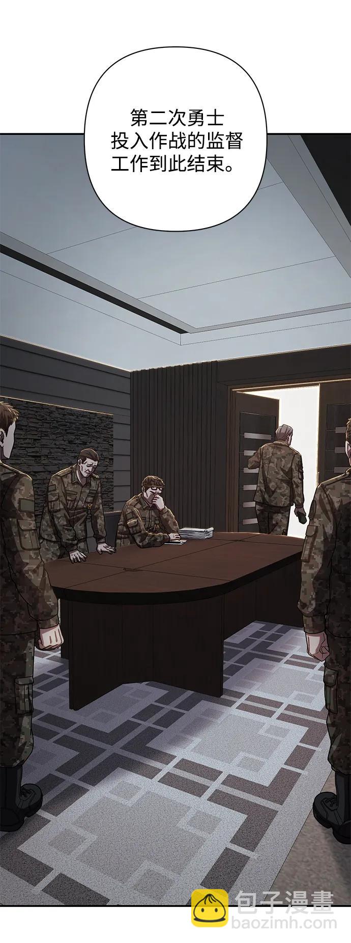 毀滅勇士 - [第95話] 盲從者（1）(1/3) - 2