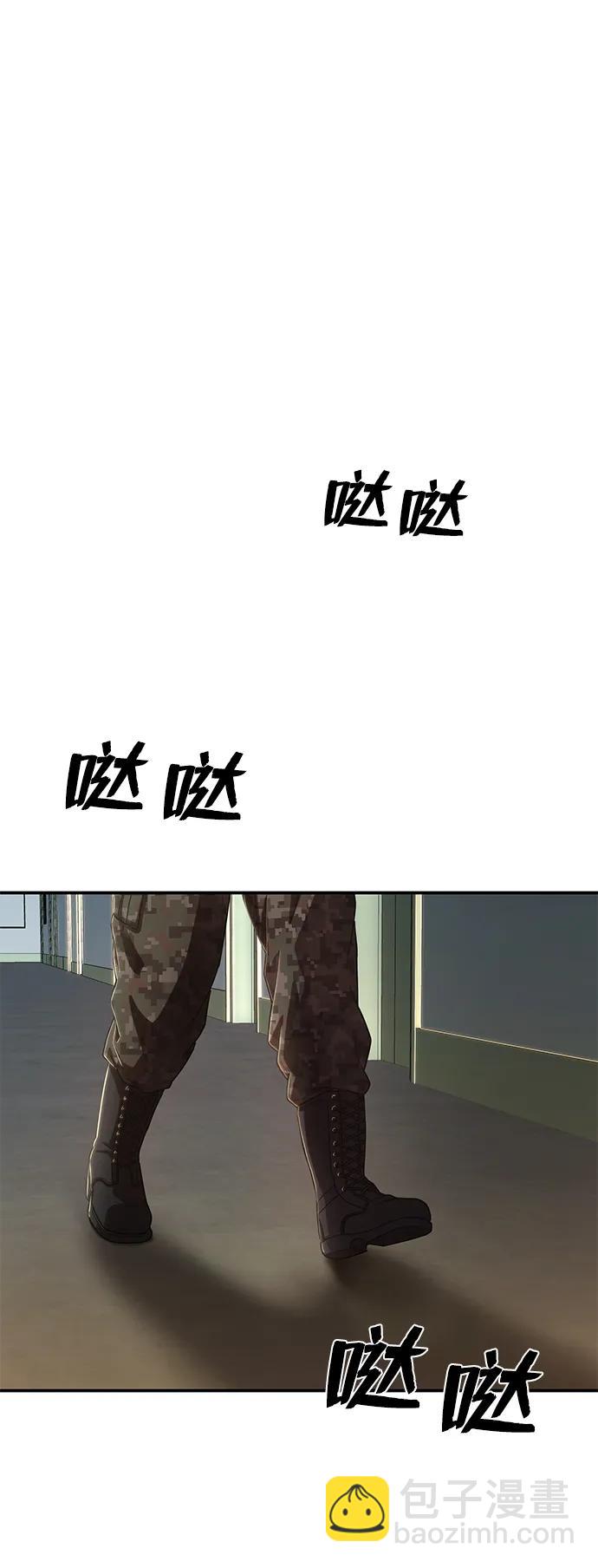 毀滅勇士 - [第95話] 盲從者（1）(1/3) - 3