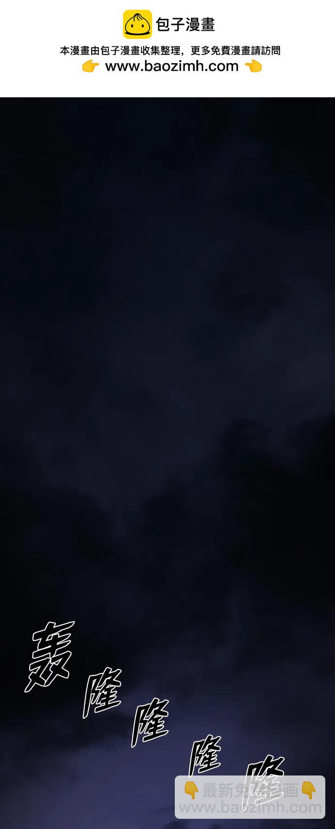 毀滅勇士 - [第95話] 盲從者（1）(1/3) - 2