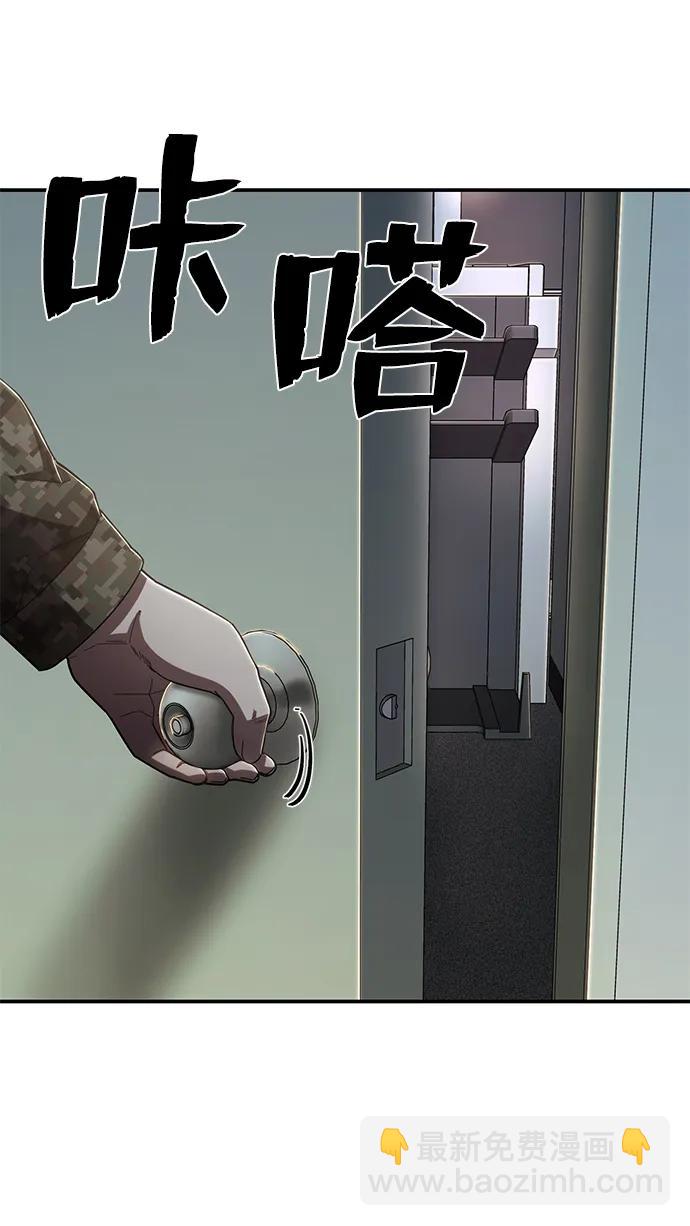 毀滅勇士 - [第95話] 盲從者（1）(1/3) - 5