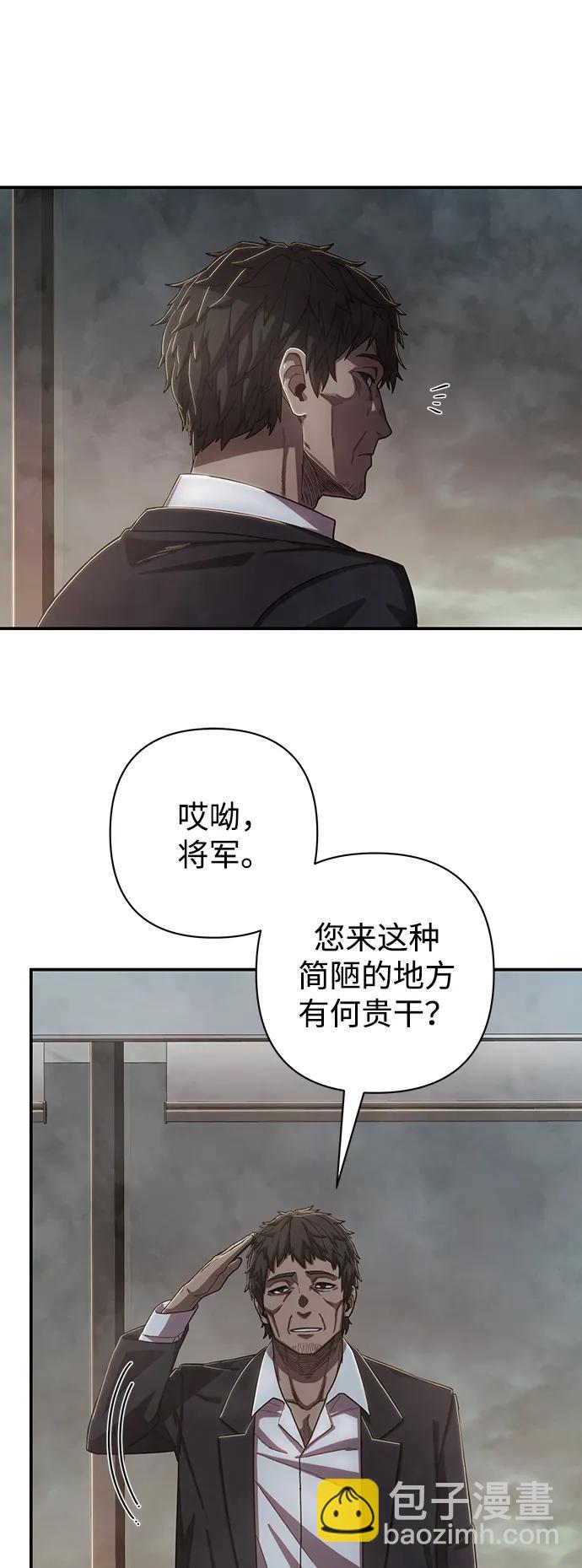 毀滅勇士 - [第95話] 盲從者（1）(1/3) - 6