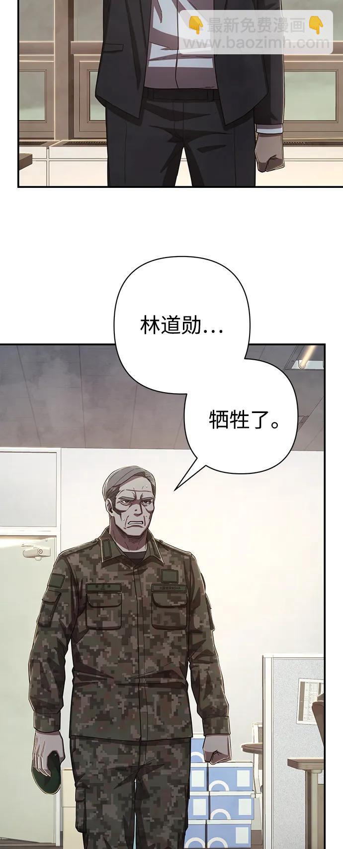 毀滅勇士 - [第95話] 盲從者（1）(1/3) - 7