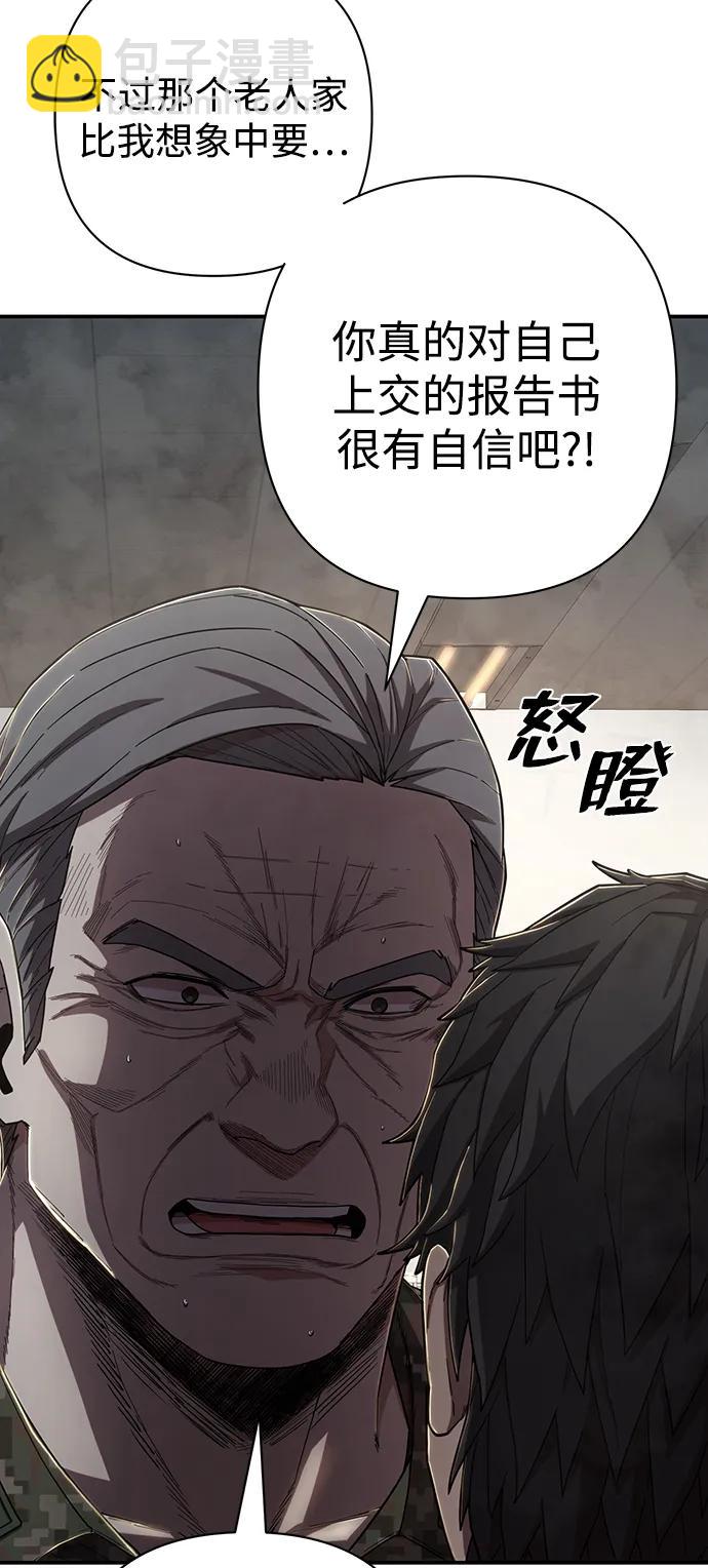 毀滅勇士 - [第95話] 盲從者（1）(1/3) - 1