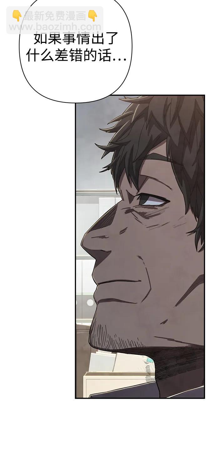 毀滅勇士 - [第95話] 盲從者（1）(1/3) - 2