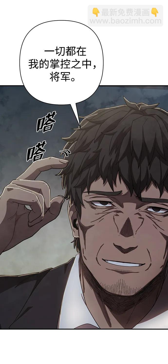 毀滅勇士 - [第95話] 盲從者（1）(1/3) - 3