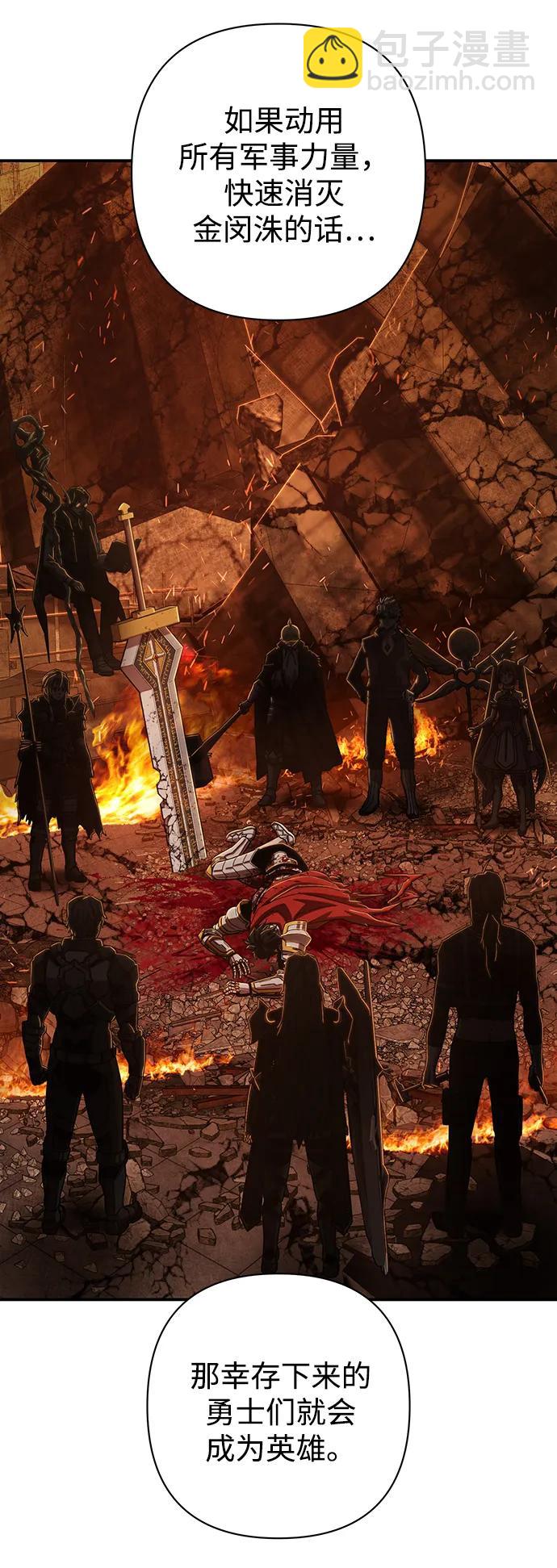 毀滅勇士 - [第95話] 盲從者（1）(1/3) - 4