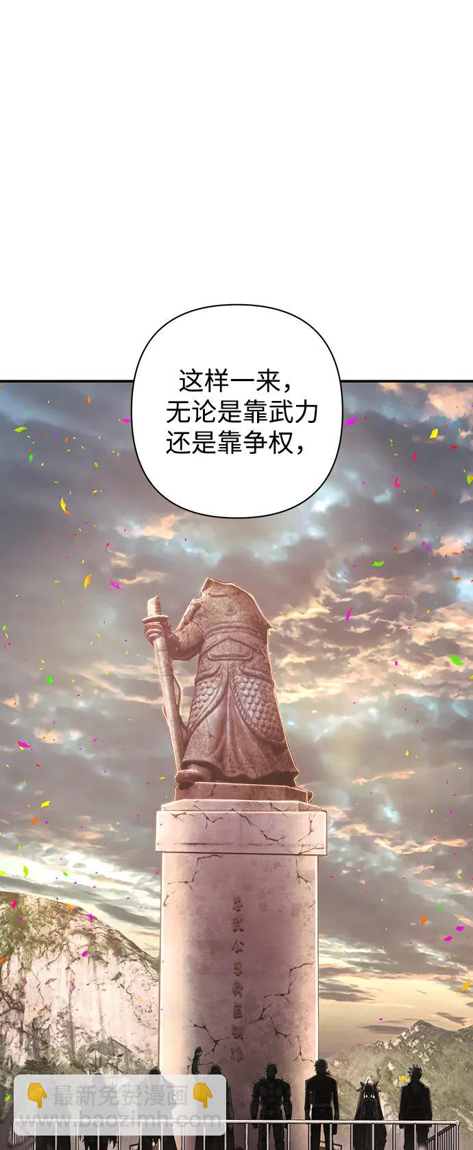 毀滅勇士 - [第95話] 盲從者（1）(1/3) - 5