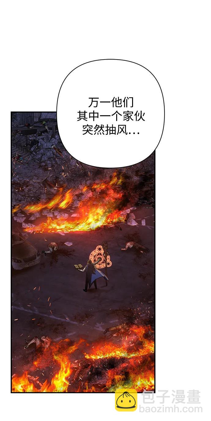 毀滅勇士 - [第95話] 盲從者（1）(1/3) - 7