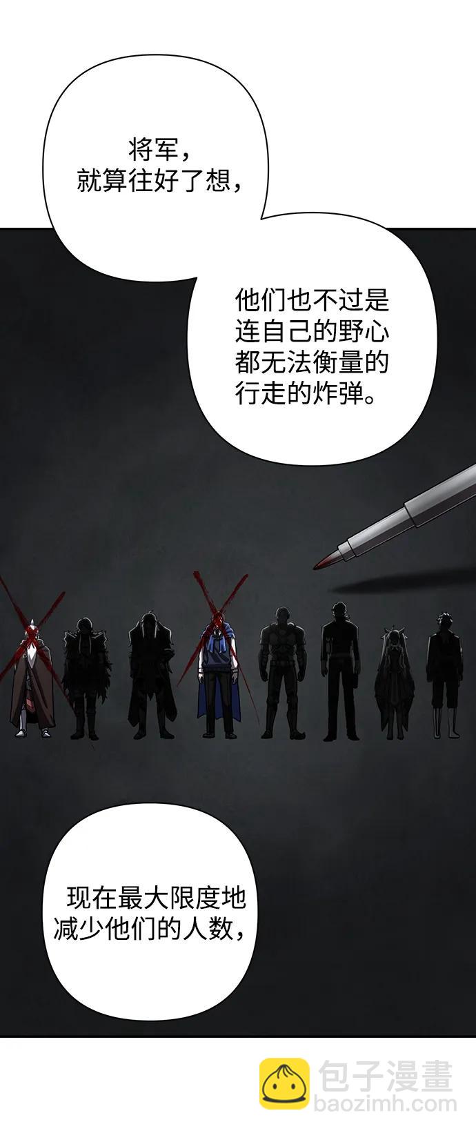 毀滅勇士 - [第95話] 盲從者（1）(1/3) - 1