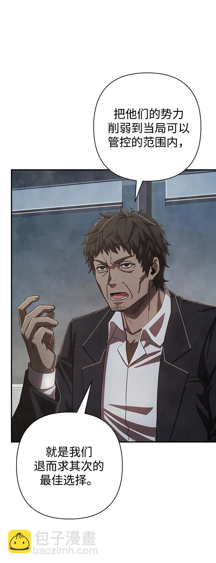 毀滅勇士 - [第95話] 盲從者（1）(1/3) - 2