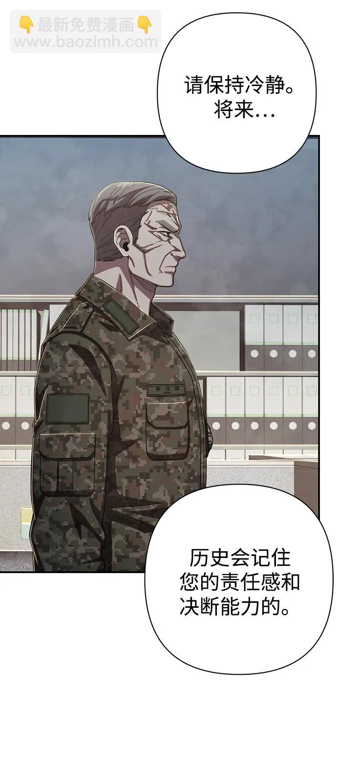 毀滅勇士 - [第95話] 盲從者（1）(1/3) - 3