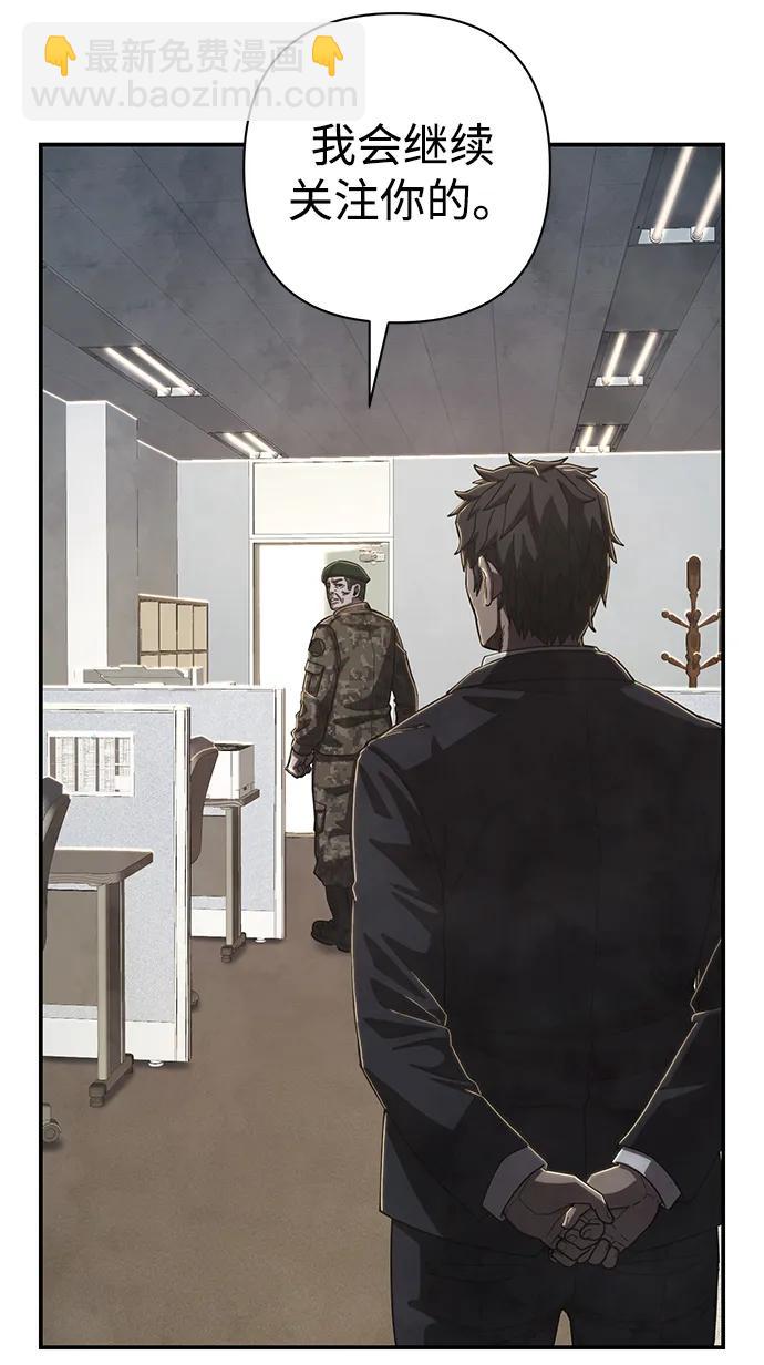 毀滅勇士 - [第95話] 盲從者（1）(1/3) - 5