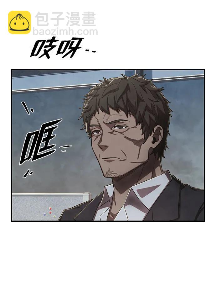 毀滅勇士 - [第95話] 盲從者（1）(1/3) - 6