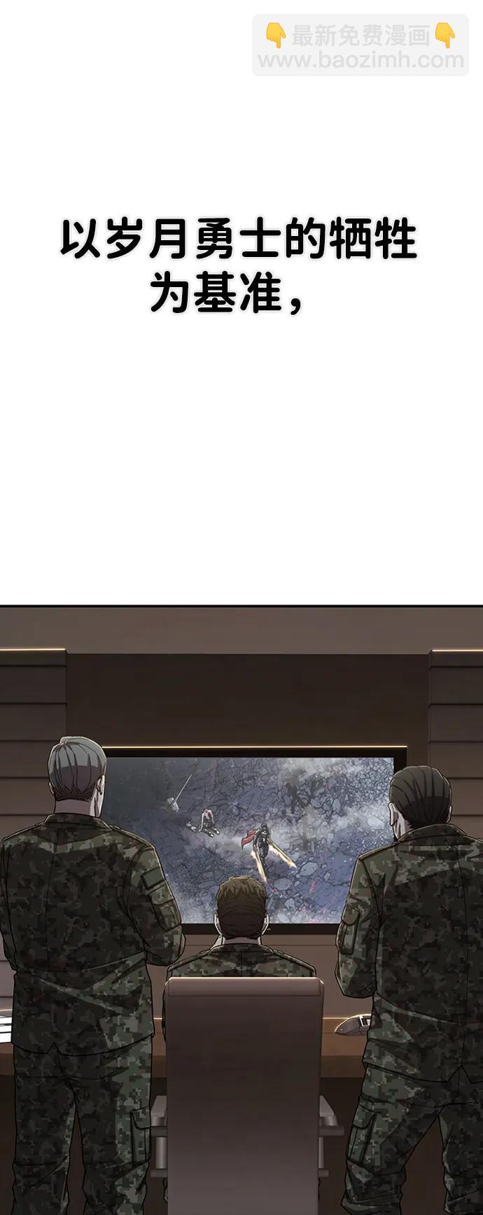 毀滅勇士 - [第95話] 盲從者（1）(1/3) - 4