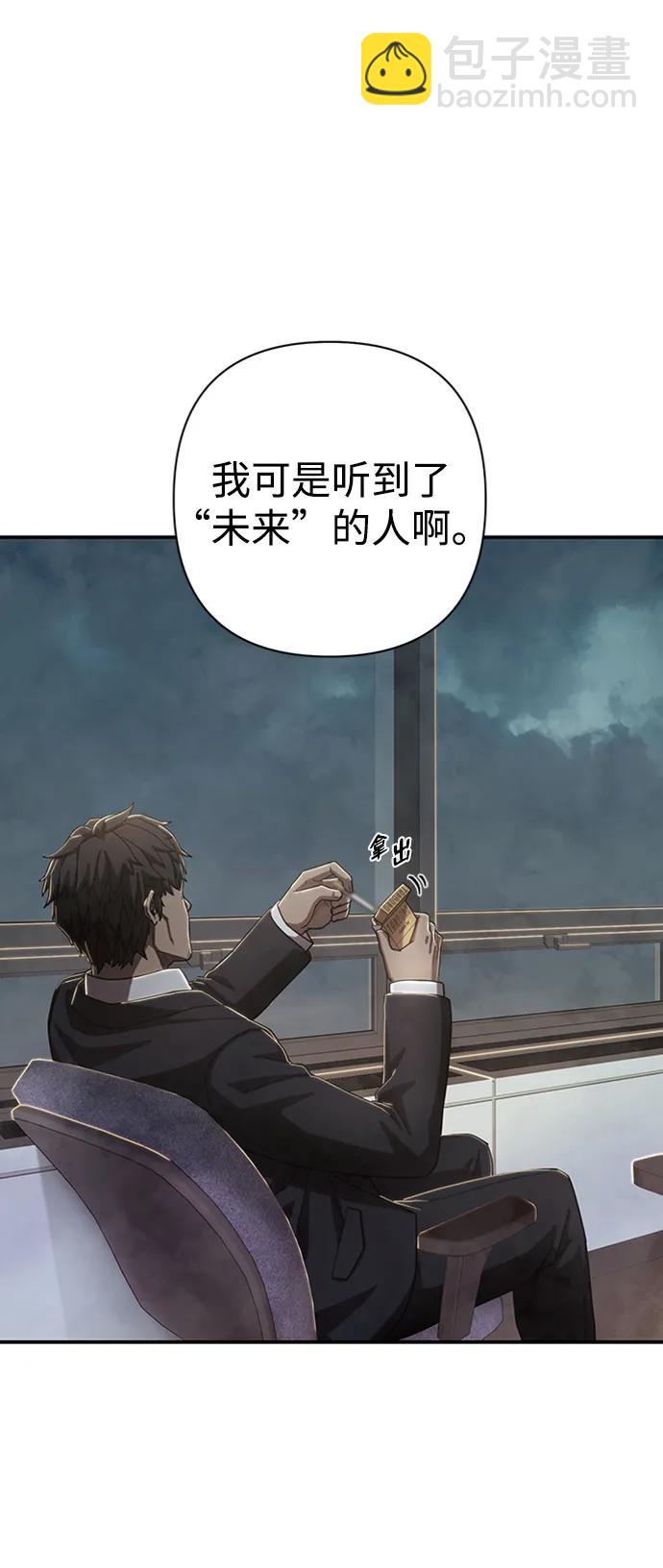 毀滅勇士 - [第95話] 盲從者（1）(1/3) - 1