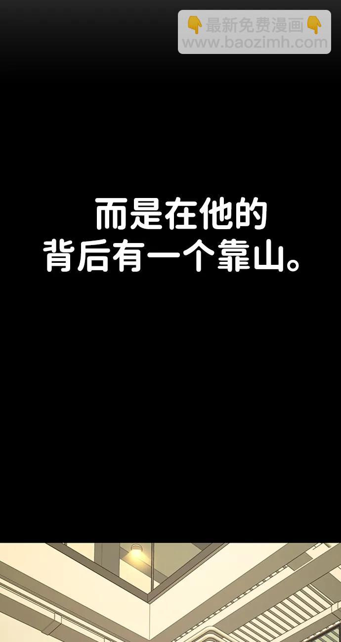 毀滅勇士 - [第95話] 盲從者（1）(1/3) - 3