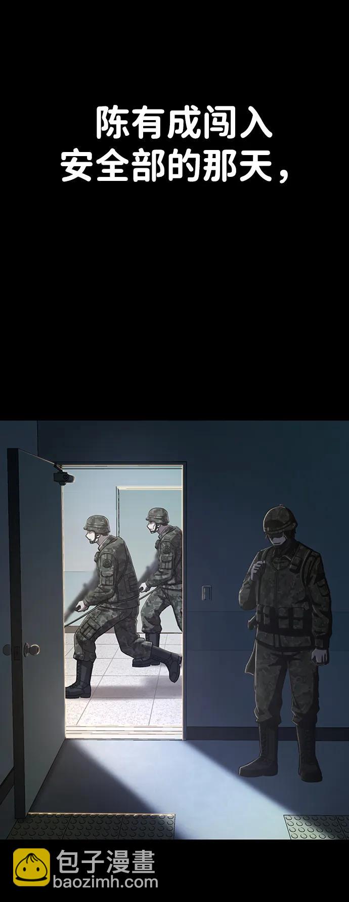 毀滅勇士 - [第95話] 盲從者（1）(1/3) - 5