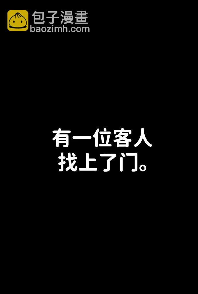 毀滅勇士 - [第95話] 盲從者（1）(1/3) - 7