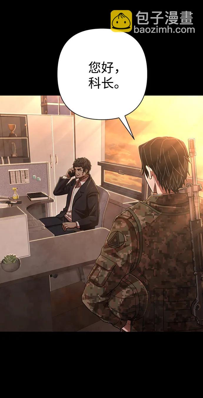 毀滅勇士 - [第95話] 盲從者（1）(1/3) - 8