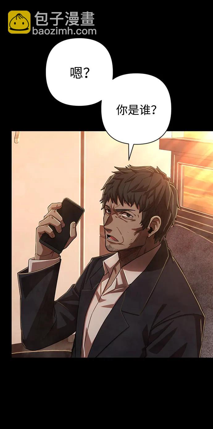 毀滅勇士 - [第95話] 盲從者（1）(1/3) - 1