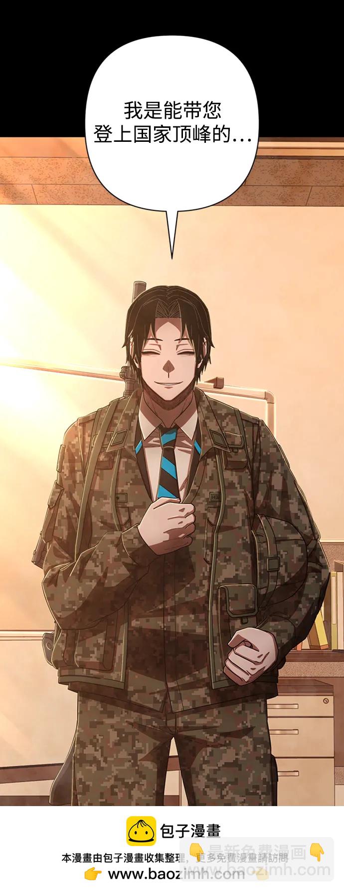 毀滅勇士 - [第95話] 盲從者（1）(1/3) - 2