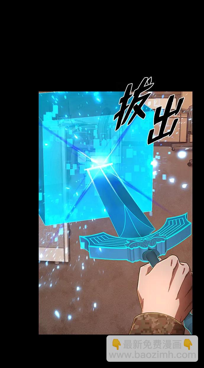 毀滅勇士 - [第95話] 盲從者（1）(2/3) - 7