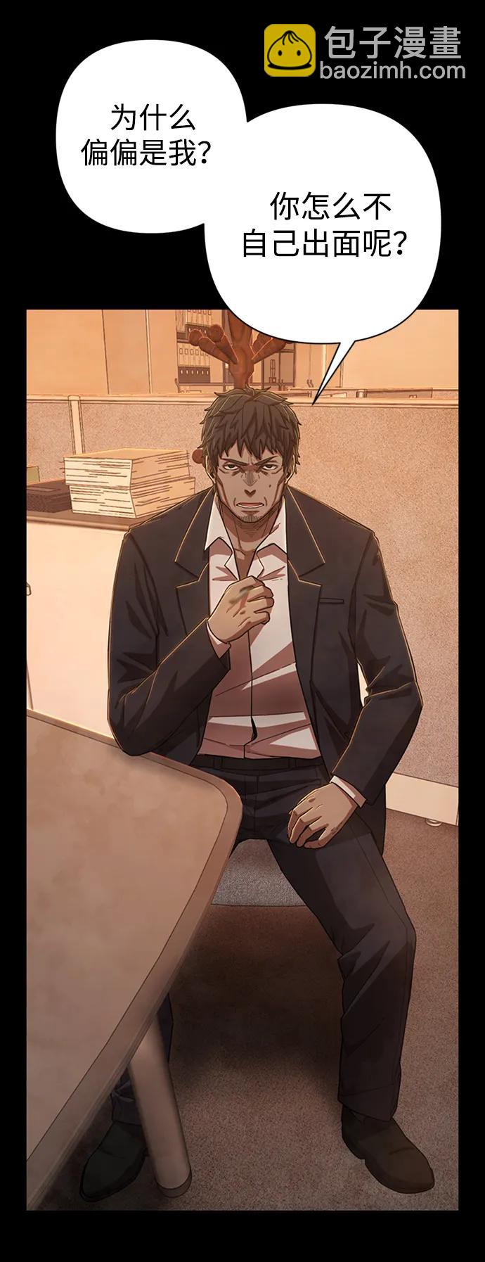 毀滅勇士 - [第95話] 盲從者（1）(2/3) - 2