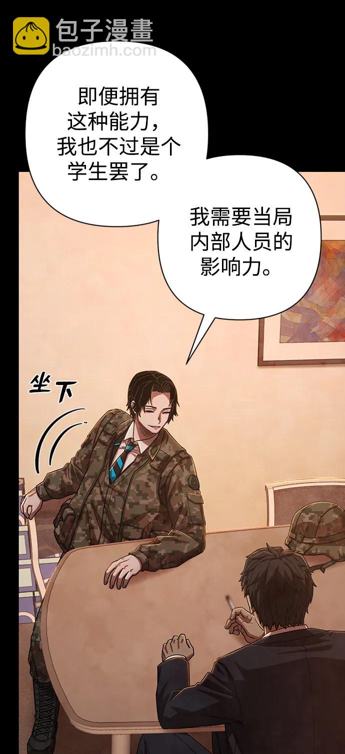 毀滅勇士 - [第95話] 盲從者（1）(2/3) - 3