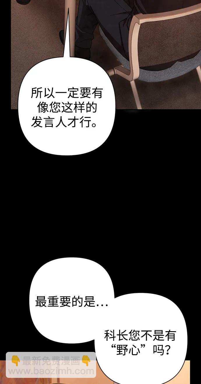 毀滅勇士 - [第95話] 盲從者（1）(2/3) - 4