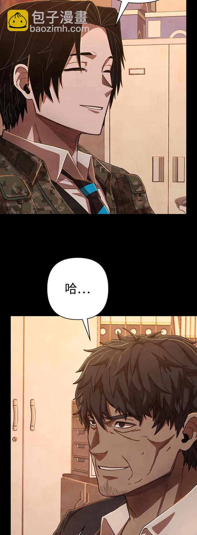 毀滅勇士 - [第95話] 盲從者（1）(2/3) - 5