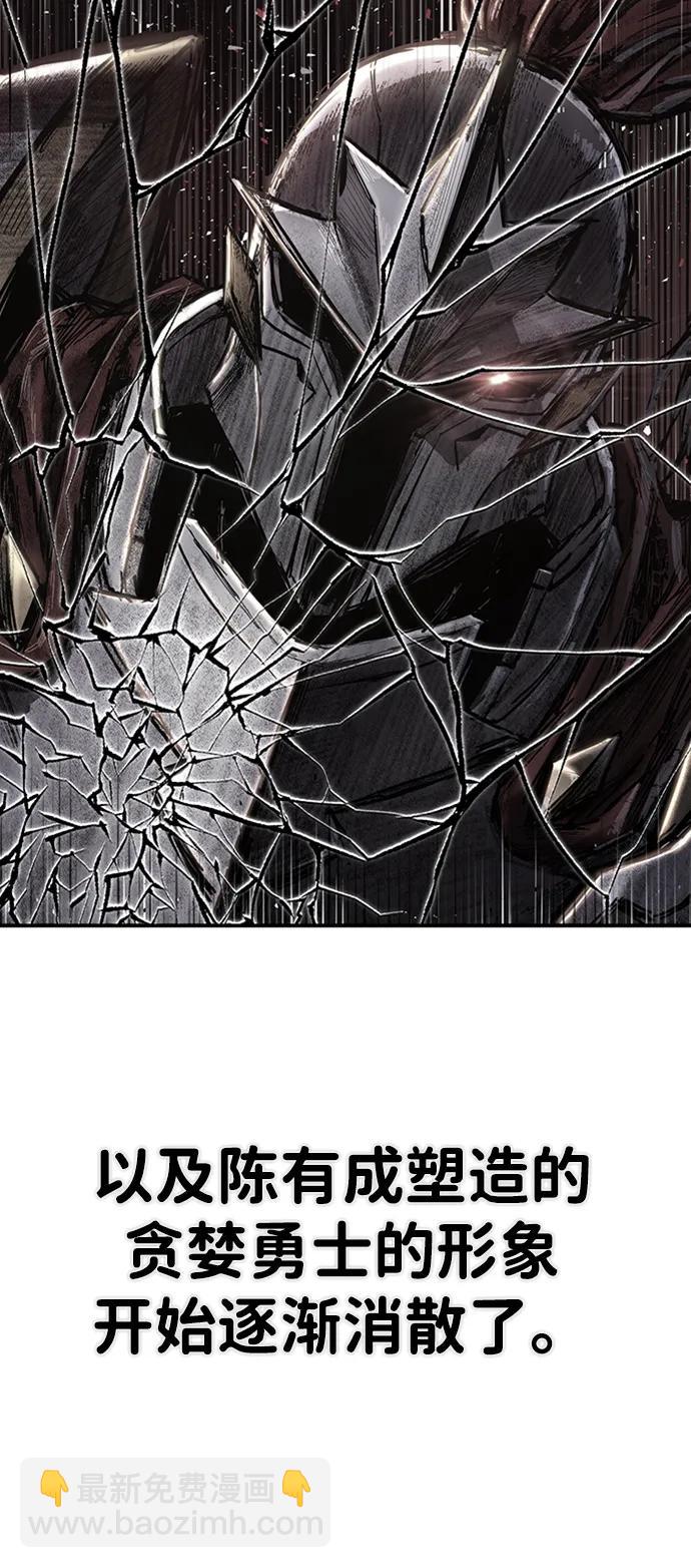 毀滅勇士 - [第95話] 盲從者（1）(1/3) - 6