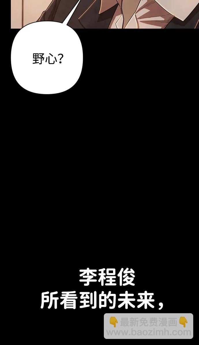 毀滅勇士 - [第95話] 盲從者（1）(2/3) - 6