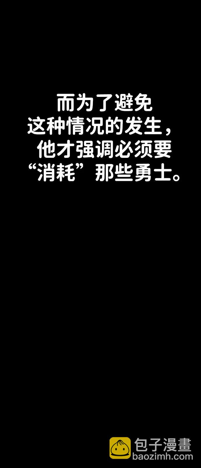 毀滅勇士 - [第95話] 盲從者（1）(2/3) - 8