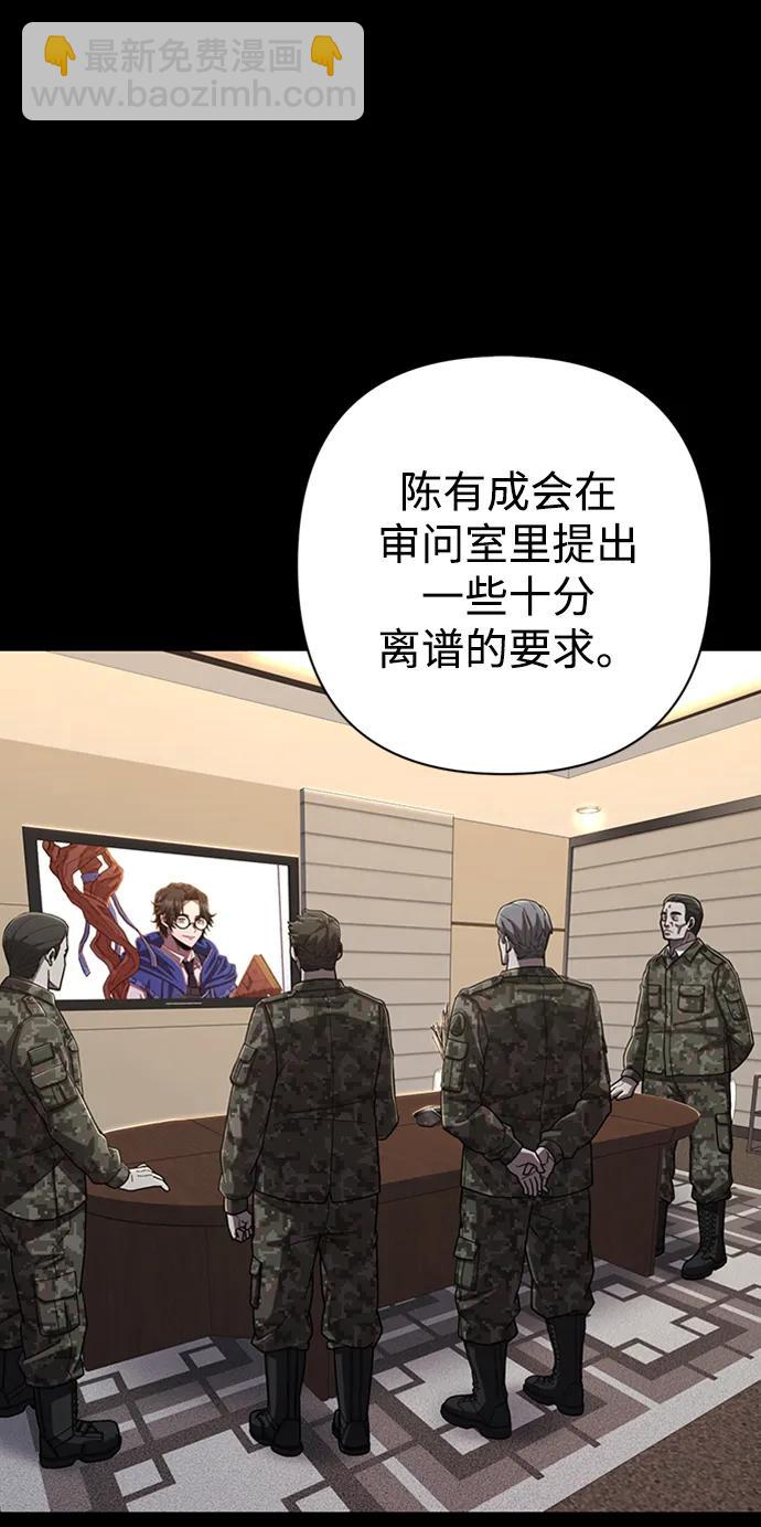 毀滅勇士 - [第95話] 盲從者（1）(2/3) - 1