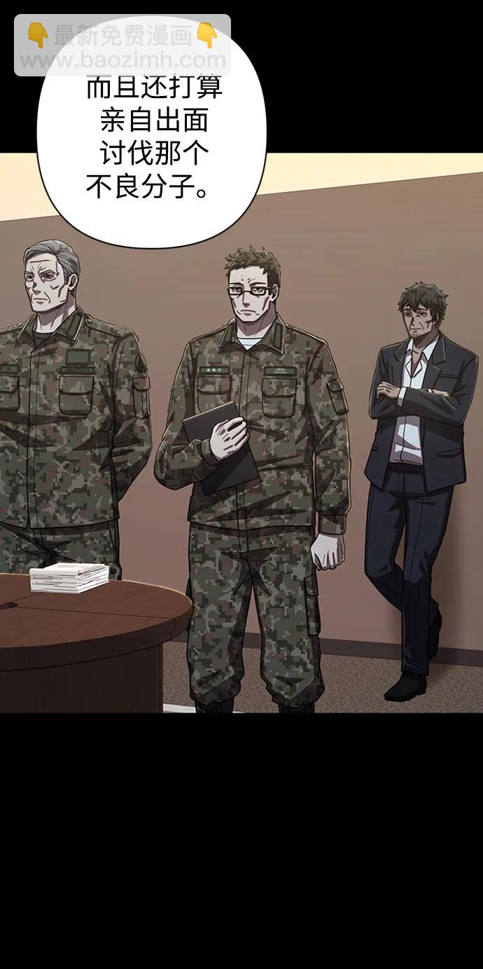 毀滅勇士 - [第95話] 盲從者（1）(2/3) - 2