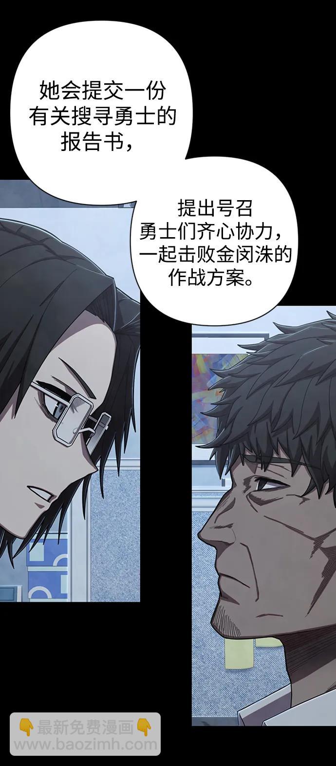 毀滅勇士 - [第95話] 盲從者（1）(2/3) - 4