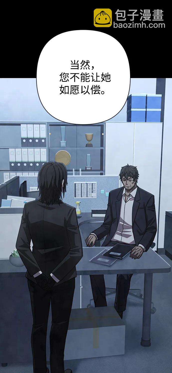 毀滅勇士 - [第95話] 盲從者（1）(2/3) - 5