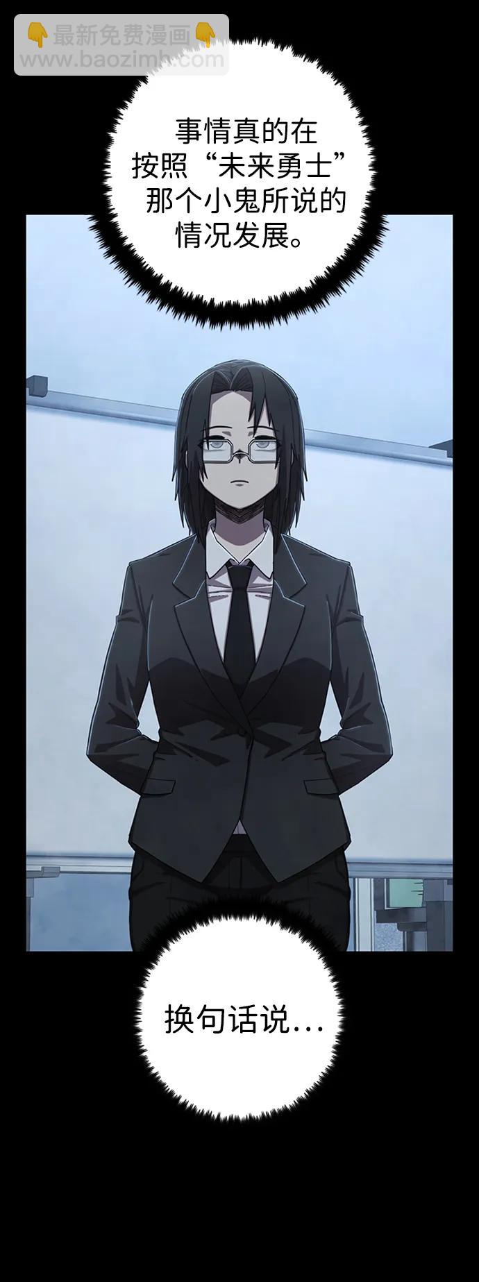 毀滅勇士 - [第95話] 盲從者（1）(2/3) - 7