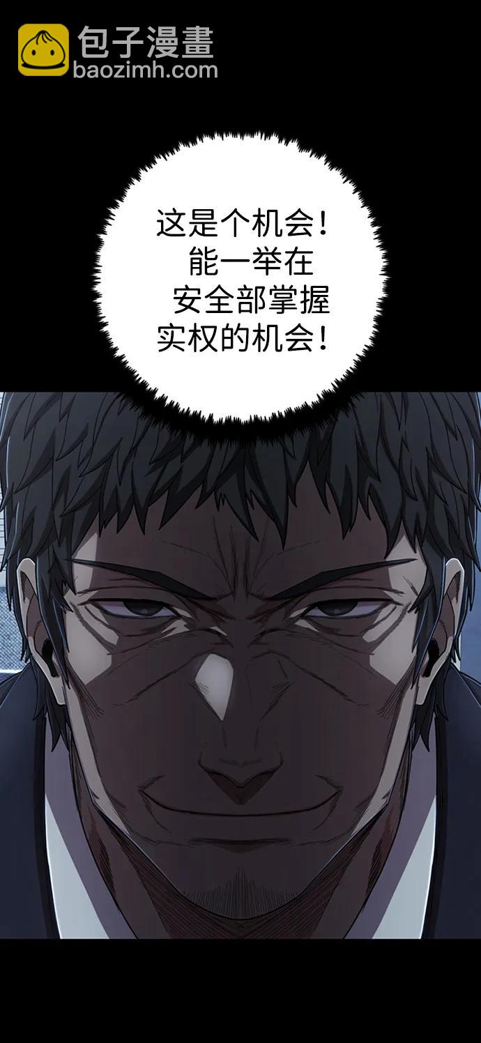 毀滅勇士 - [第95話] 盲從者（1）(2/3) - 8