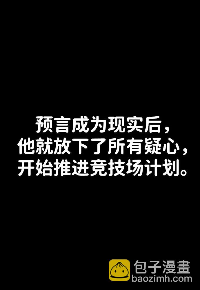 毀滅勇士 - [第95話] 盲從者（1）(2/3) - 1