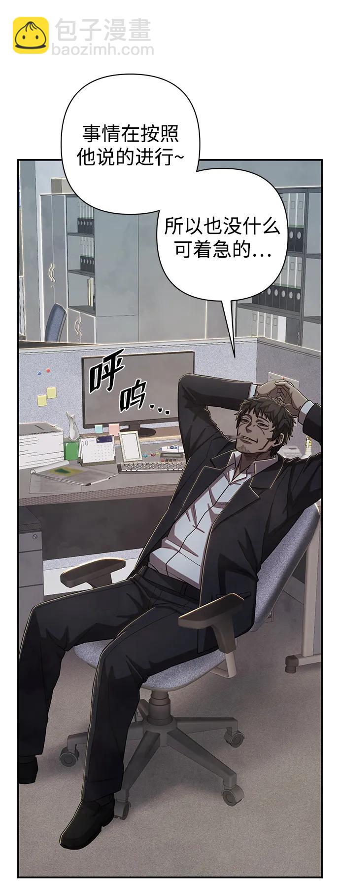 毀滅勇士 - [第95話] 盲從者（1）(2/3) - 4