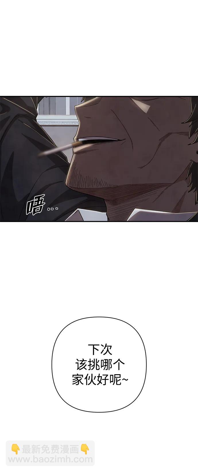 毀滅勇士 - [第95話] 盲從者（1）(2/3) - 5