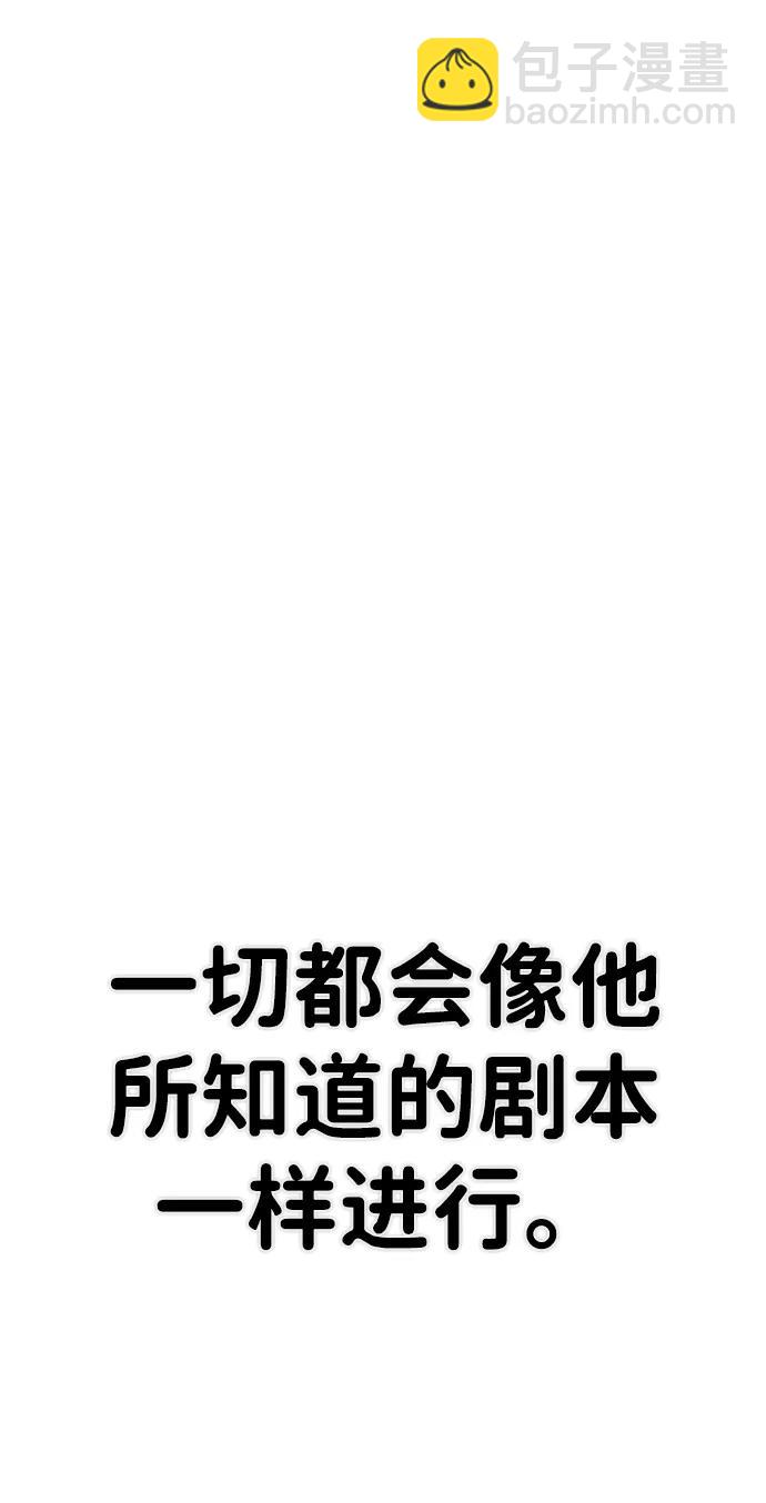 毀滅勇士 - [第95話] 盲從者（1）(2/3) - 7