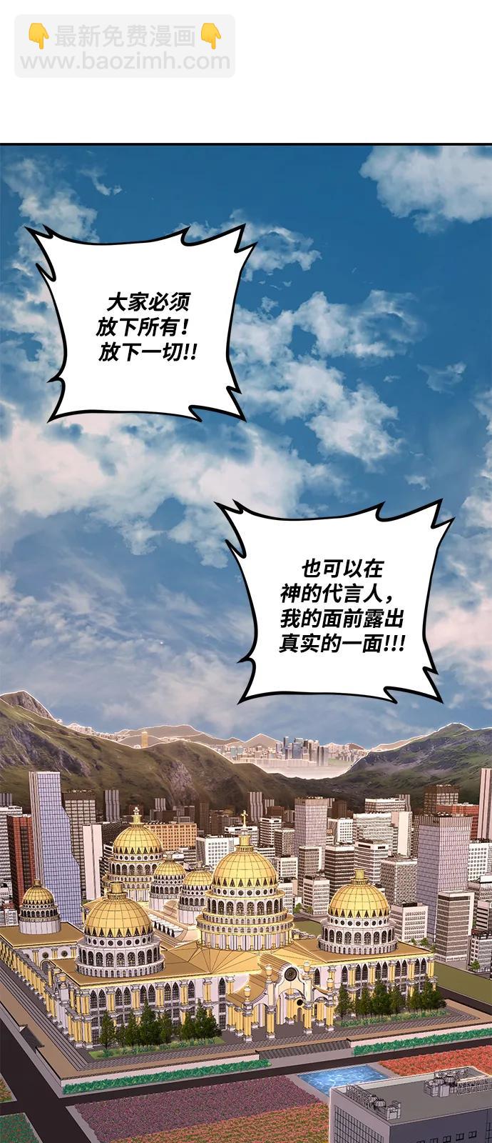 毀滅勇士 - [第95話] 盲從者（1）(2/3) - 8