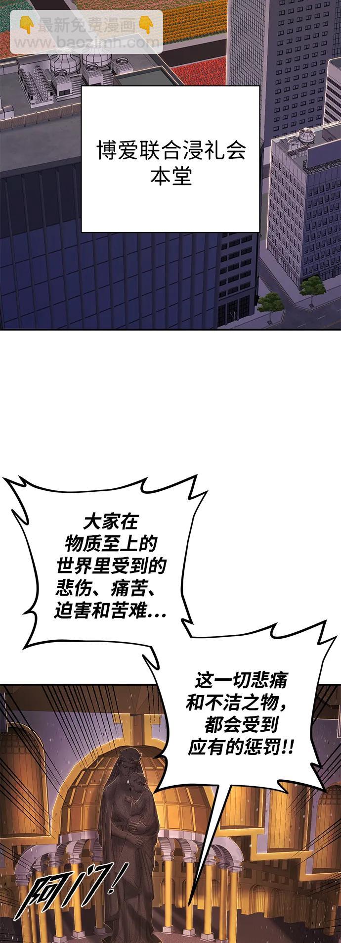 毀滅勇士 - [第95話] 盲從者（1）(2/3) - 1