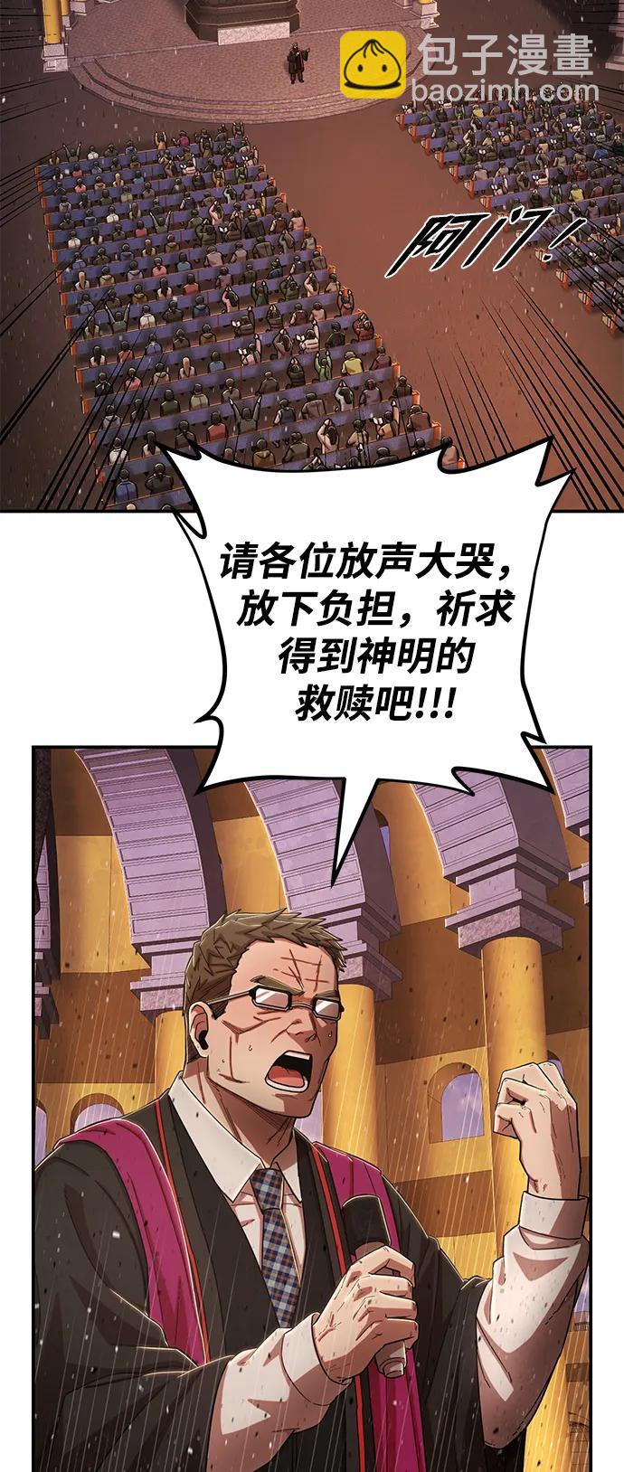 毀滅勇士 - [第95話] 盲從者（1）(2/3) - 2